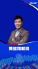 德国进球前有犯规吗？李金羽：我个人感觉是有犯规