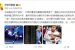 詹俊：瓜帅终于不再执着地面！焕然一新！皇马下周不会有意外吧？
